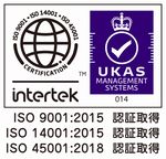 ISO9008:2015認証取得｜ISO14001:2015認証取得