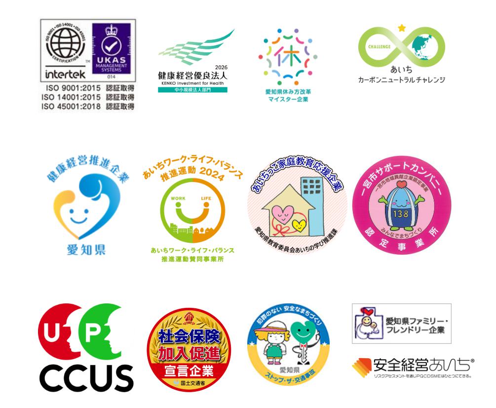 会社取組み一覧